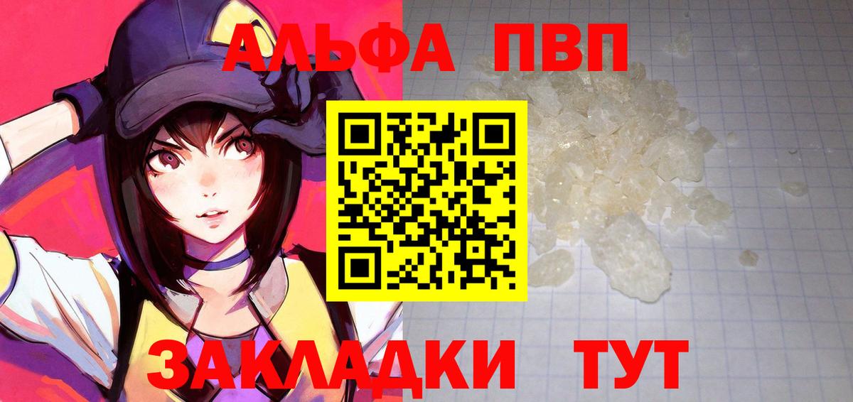 A-PVP СК  где продают наркотики  Вход с VPN  Новодвинск  Alpha-PVP крисы CK 
