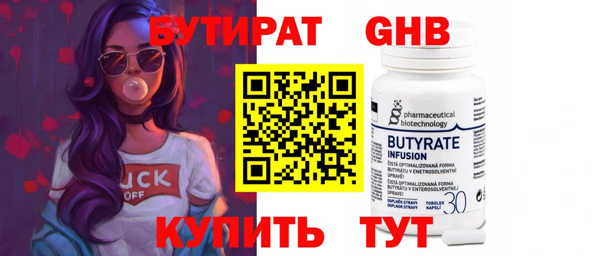 Вейп ТГК Новодвинск