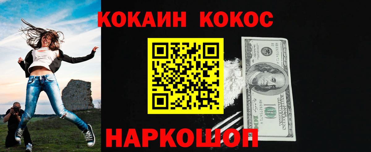 COCAIN Эквадор  КОКАИН FishScale  Новодвинск  Вход с VPN 