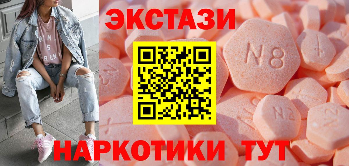 Экстази  Экстази 99%  Новодвинск  где можно купить   Ecstasy XTC  Вход с VPN 