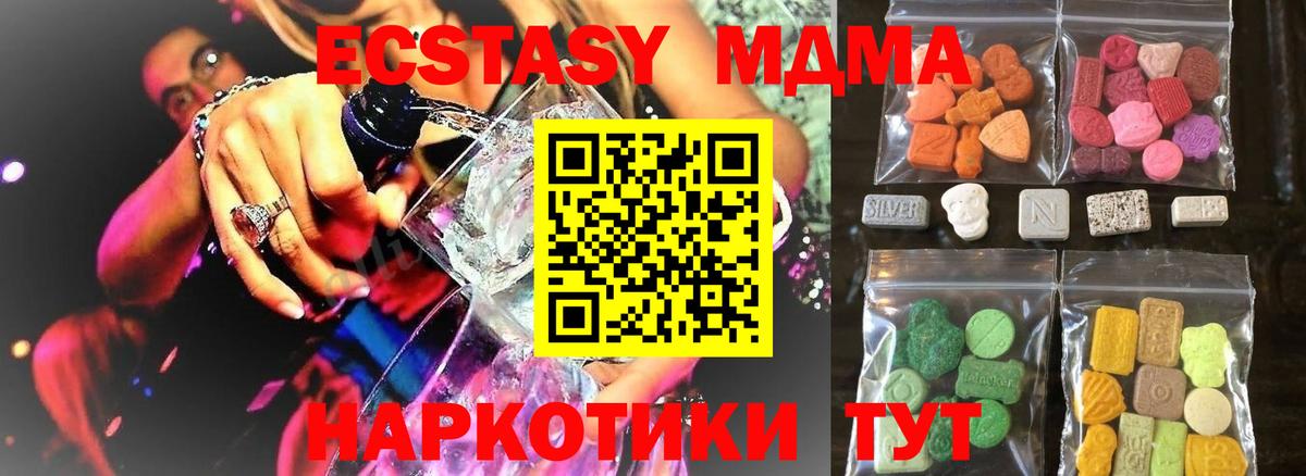 Экстази диски Новодвинск