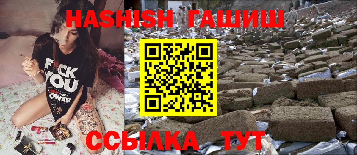 Новодвинск  ГАШ Изолятор  Вход с VPN  Гашиш  ГАШИШ 40% ТГК 