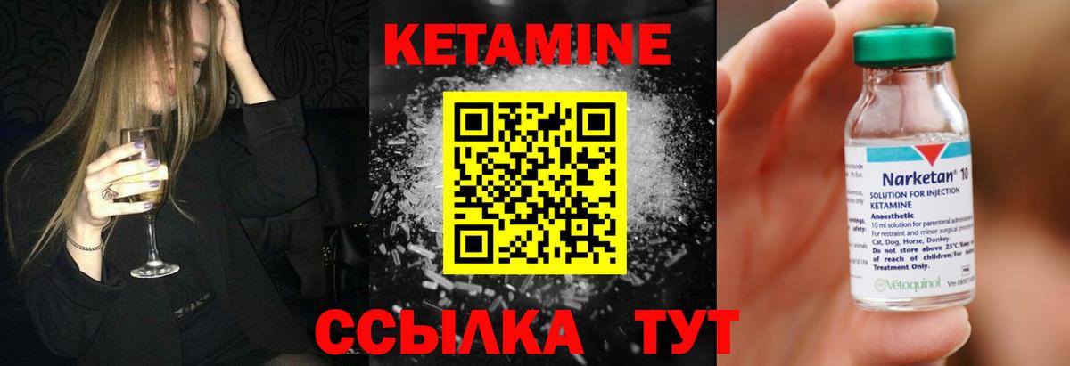 Кетамин VHQ  Вход с VPN  МЕГА tor  Новодвинск 
