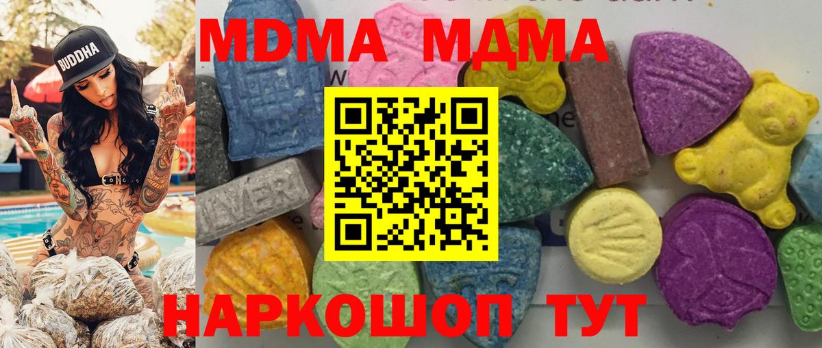 МДМА молли  Вход с VPN  Новодвинск  МДМА  MDMA молли 