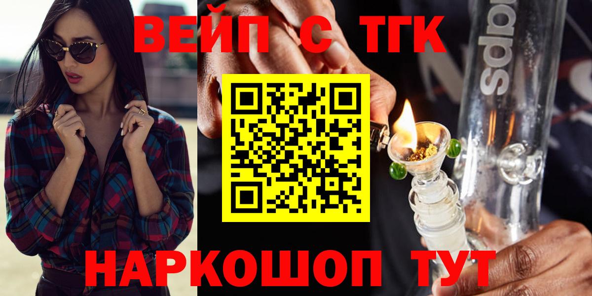 Дистиллят ТГК концентрат  Вход с VPN  ТГК концентрат  даркнет сайт  Новодвинск 