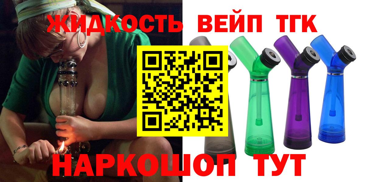 Дистиллят ТГК гашишное масло Новодвинск